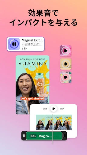 Adobe Express：AIで写真・動画編集 screenshot