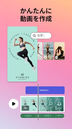 Adobe Express：AIで写真・動画編集 screenshot