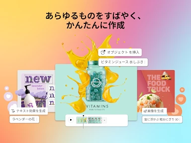 Adobe Express：AIで写真・動画編集 screenshot