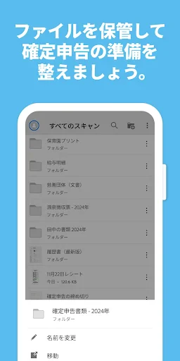 Adobe Scan: OCR 付 スキャナーアプリ screenshot