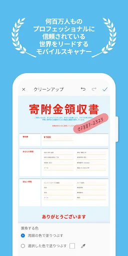 Adobe Scan: OCR 付 スキャナーアプリ screenshot