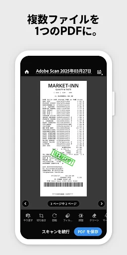 Adobe Scan: OCR 付 スキャナーアプリ screenshot