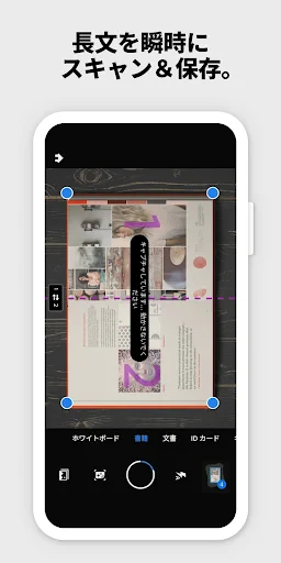 Adobe Scan: OCR 付 スキャナーアプリ screenshot