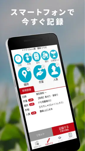 Agrion(アグリオン) screenshot