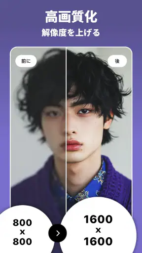 ダウンロード AI顔編集アプリ & 写真高画質 - DoFoto ドフォト - Appcracy