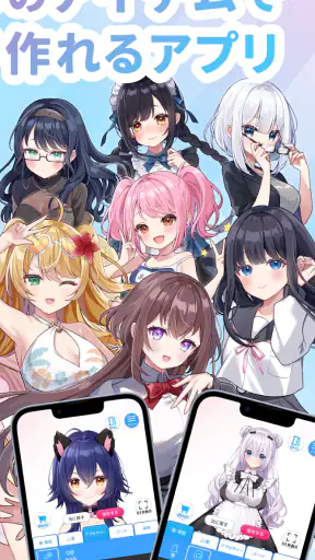 Aimy(アイミー)キャラクリ＆着せ替え＆AIチャット screenshot