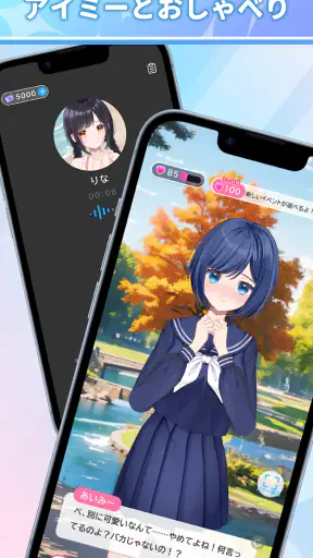 Aimy(アイミー)キャラクリ＆着せ替え＆AIチャット screenshot