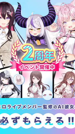 Aimy(アイミー)キャラクリ＆着せ替え＆AIチャット screenshot