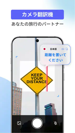 AIがあらゆる言語を翻訳 screenshot