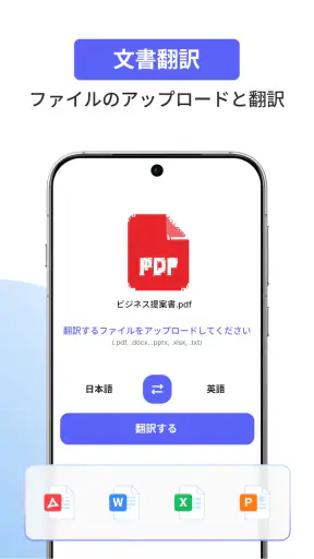 AIがあらゆる言語を翻訳 screenshot