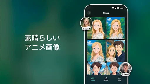 AIイラスト - 卒業アルバム・AIアニメ・写真編集アプリ screenshot
