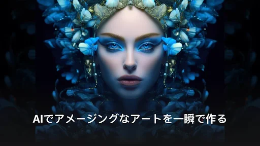 AIイラスト - 卒業アルバム・AIアニメ・写真編集アプリ screenshot