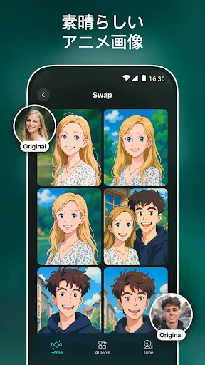 AIイラスト - 卒業アルバム・AIアニメ・写真編集アプリ screenshot