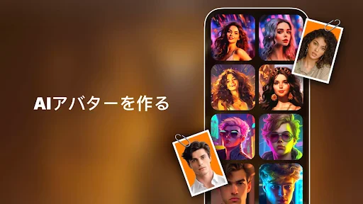 AIイラスト - 卒業アルバム・AIアニメ・写真編集アプリ screenshot