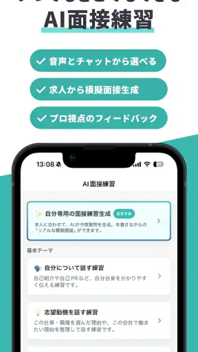 ジョブミー｜AI求人提案 バイト・転職・パート・派遣 screenshot