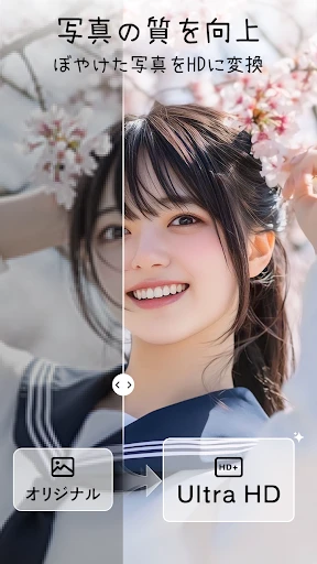 AIフォトエンハンサー、ピンボケ補正 - PixLift をダウンロード - Appcracy