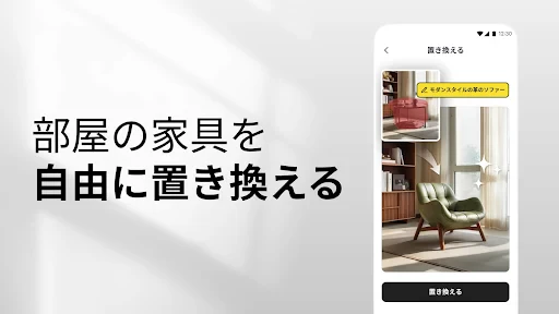 AIホームデザイン・インテリアデコレーション:DecAI screenshot