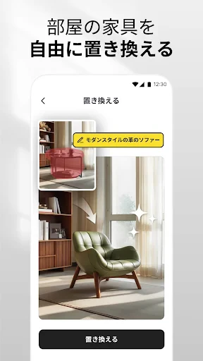 AIホームデザイン・インテリアデコレーション:DecAI screenshot