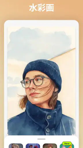 AI画伯 - 写真を絵画や水彩画風に加工 screenshot
