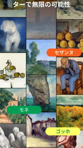 AI画伯 - 写真を絵画や水彩画風に加工 screenshot