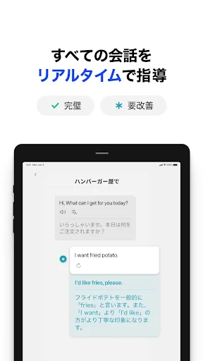 AI英会話スピーク - スピーキング練習で発音や英語を勉強 screenshot