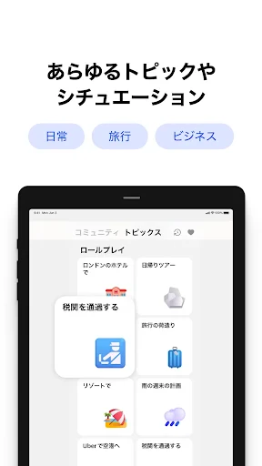 AI英会話スピーク - スピーキング練習で発音や英語を勉強 screenshot