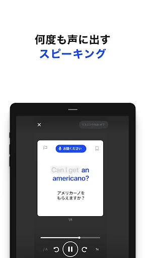 AI英会話スピーク - スピーキング練習で発音や英語を勉強 screenshot