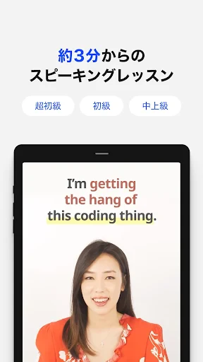 AI英会話スピーク - スピーキング練習で発音や英語を勉強 screenshot