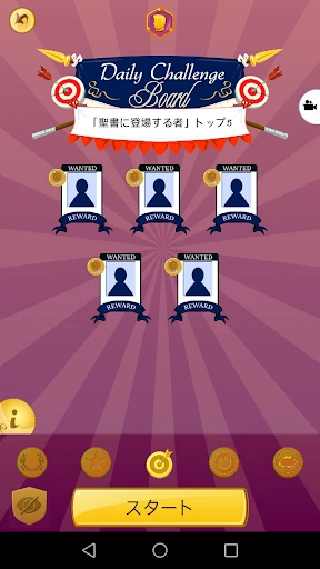 Akinator screenshot