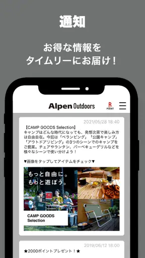 Alpen Outdoors - アルペンアウトドアーズ screenshot