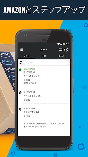 Amazon Flex screenshot