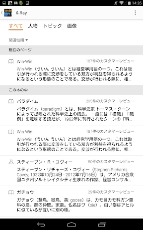 Amazon Kindle: 電子書籍、マンガ、雑誌 screenshot