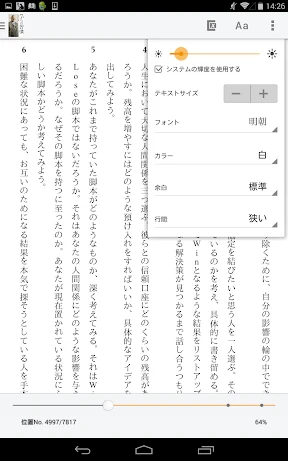 Amazon Kindle: 電子書籍、マンガ、雑誌 screenshot