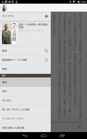 Amazon Kindle: 電子書籍、マンガ、雑誌 screenshot