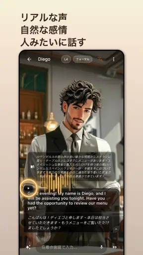 Amikoアミコ – AI英会話練習・多言語AIチャット screenshot