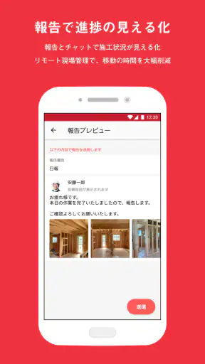 ANDPAD screenshot