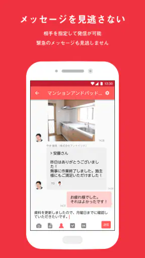 ANDPAD CHAT screenshot