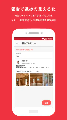 ANDPAD CHAT screenshot