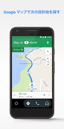 Android Auto screenshot