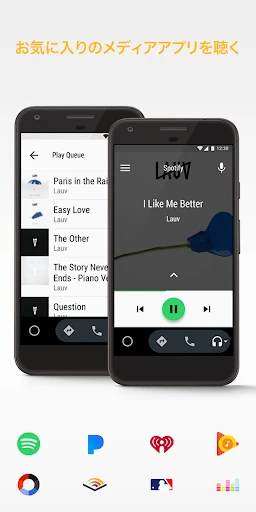 Android Auto screenshot
