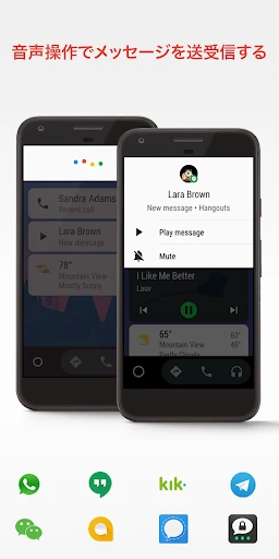 Android Auto screenshot