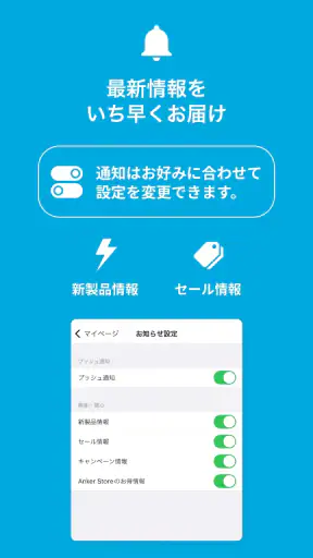 Anker Japan 公式アプリ screenshot