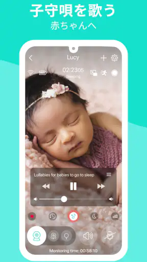 Annie Baby Monitor screenshot