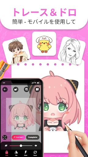 AR Drawing - Sketchar App screenshot