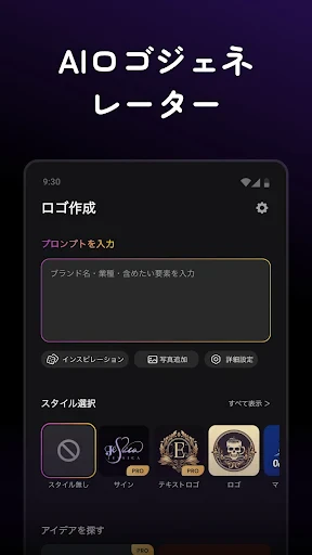 Arvin® - AI ロゴメーカー screenshot