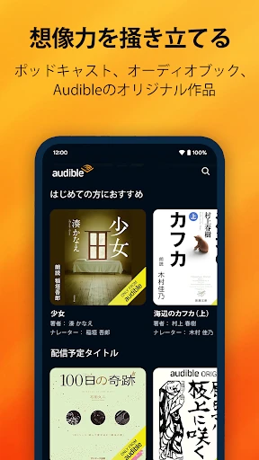 Audible (オーディブル) screenshot