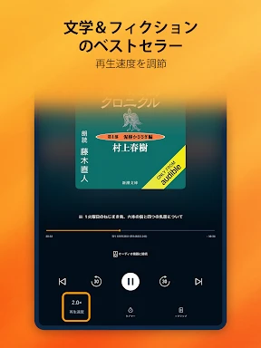Audible (オーディブル) screenshot