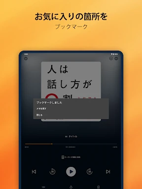 Audible (オーディブル) screenshot