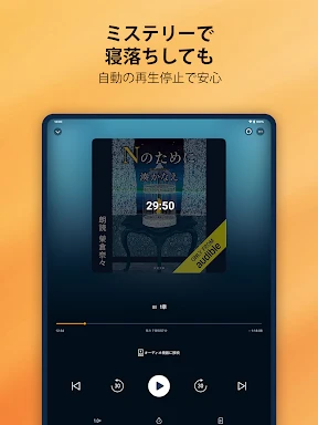 Audible (オーディブル) screenshot