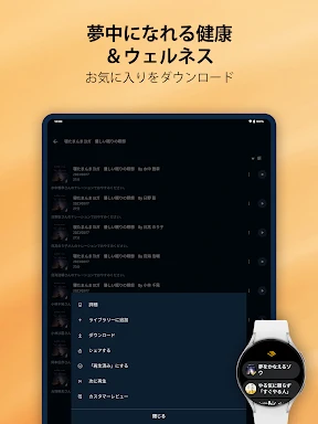 Audible (オーディブル) screenshot